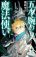 อ่านการ์ตูน The Five-Armed Wizard นักเวทย์ 5 แขน